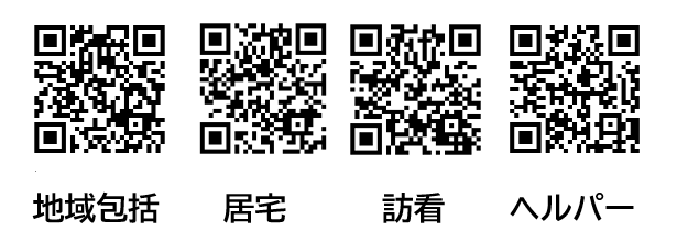 併設施設ページへのQRコード