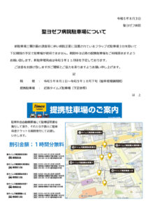 駐車場のサムネイル