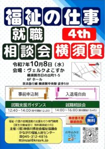 R7.10　福祉のしごと（表）のサムネイル