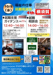 R7.10　福祉のしごと（裏）のサムネイル