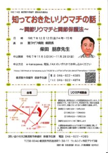 20251212RA表のサムネイル