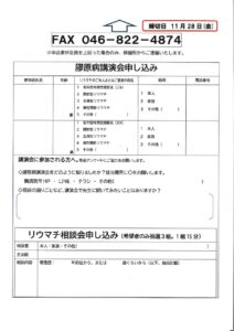 20251212RA裏のサムネイル