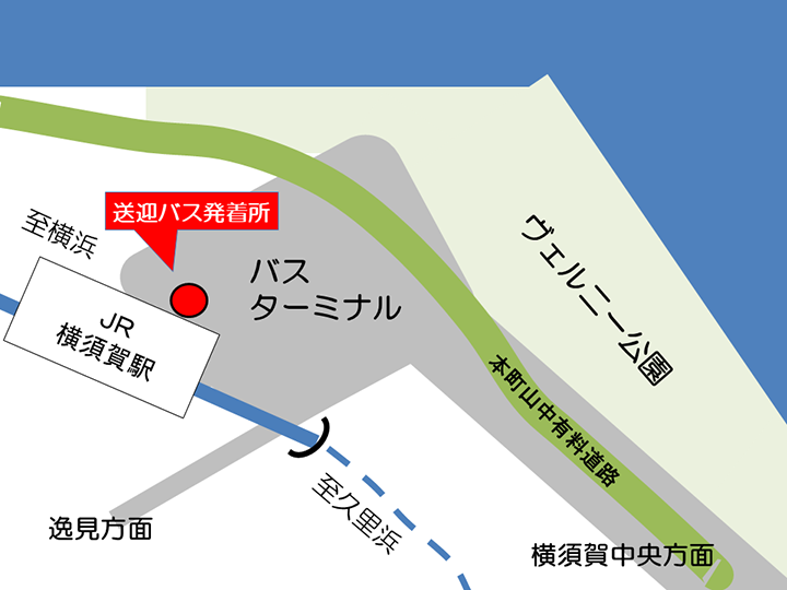 JR横須賀駅前送迎バス発着所詳細