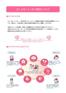 sakuraのサムネイル